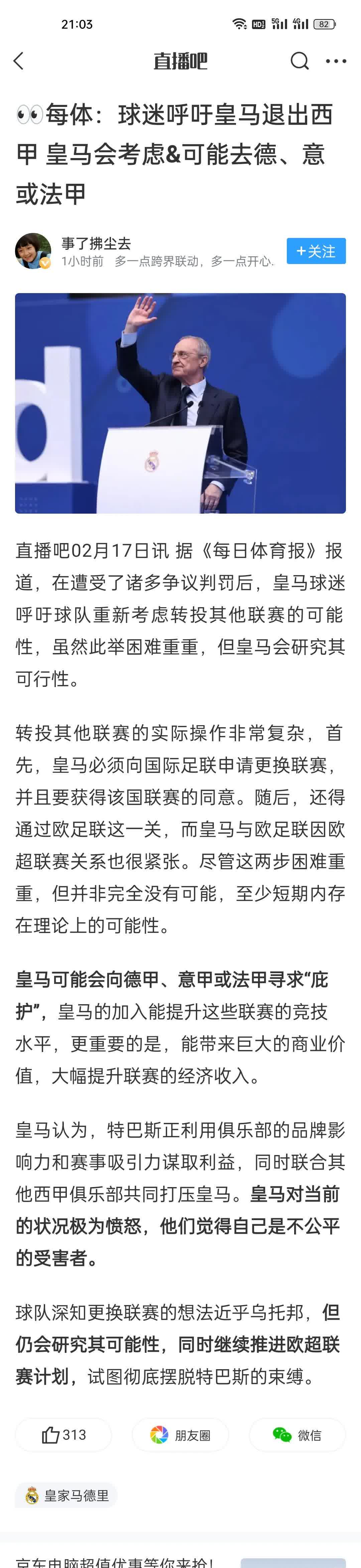 转会期体能课后;弗拉门戈篮板制胜备战法甲;压力陡增;资深球员宣示担当 转会期体能课后;弗拉门戈篮板制胜备战法甲;压力陡增;资深球员宣示担当