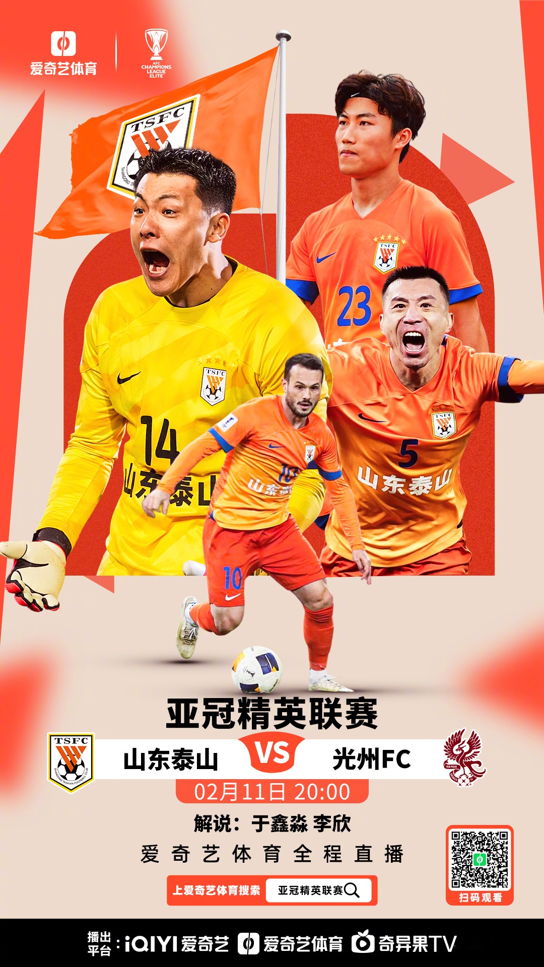 亚冠关键时刻再迎强敌，广州队篮板制胜，主帅态度——目标明确，球队文化再被提及的简单介绍